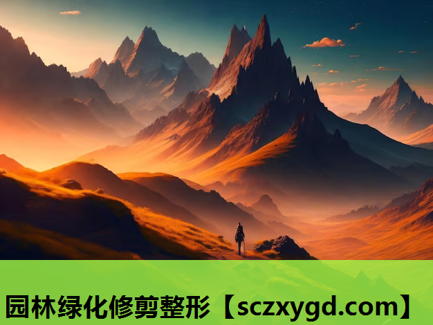 园林绿化修剪整形