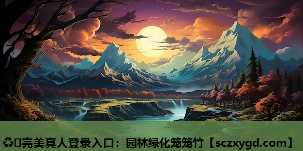 园林绿化笼笼竹