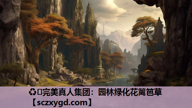 园林绿化花篱笆草