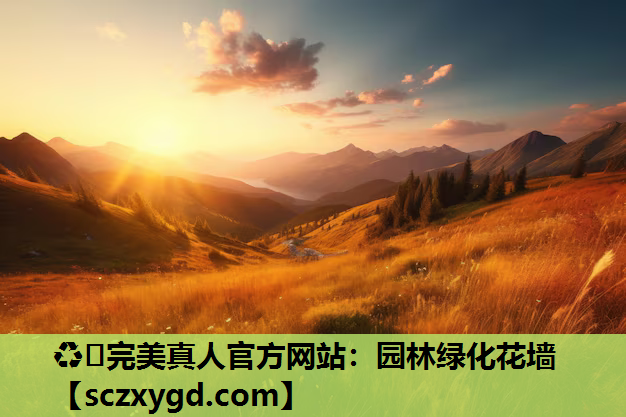 园林绿化花墙