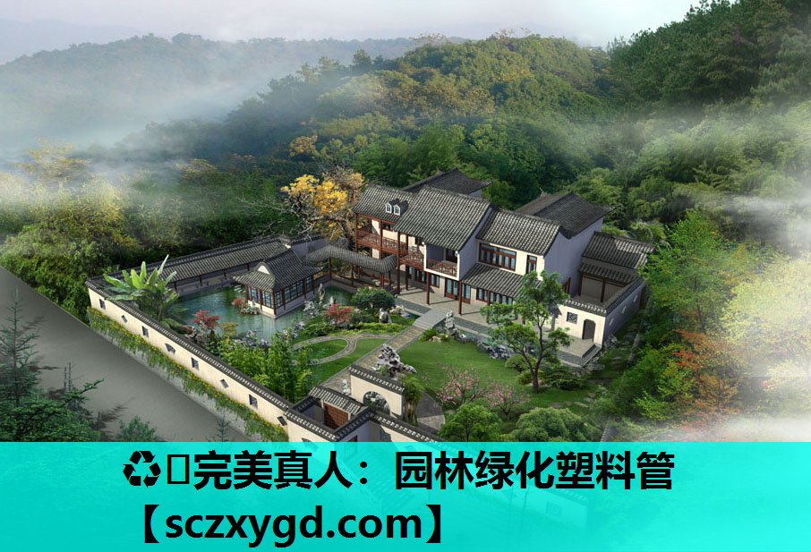 园林绿化塑料管