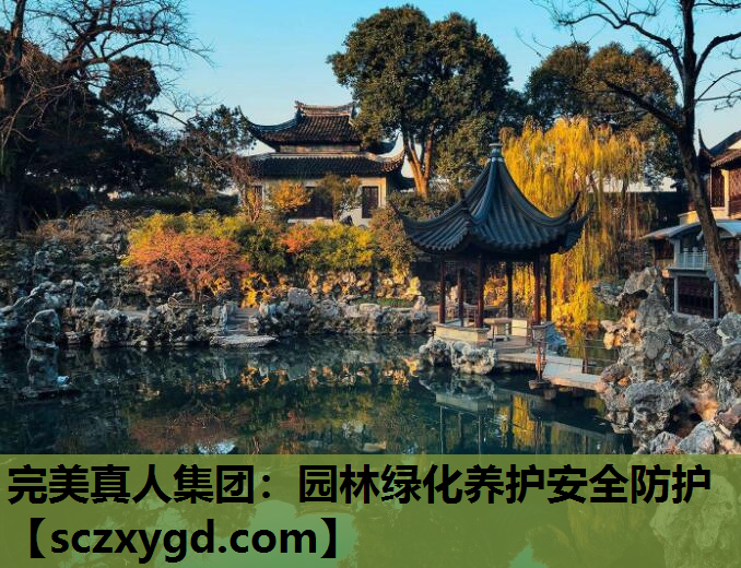 园林绿化养护安全防护